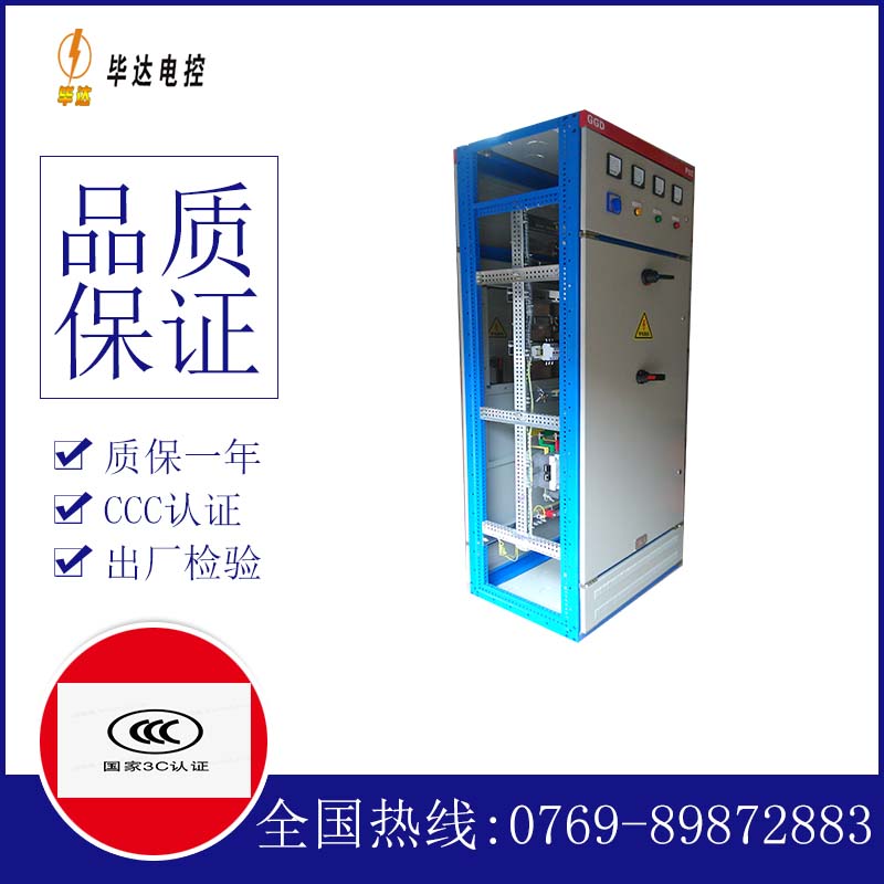 岳阳楼GGD固定式开关柜