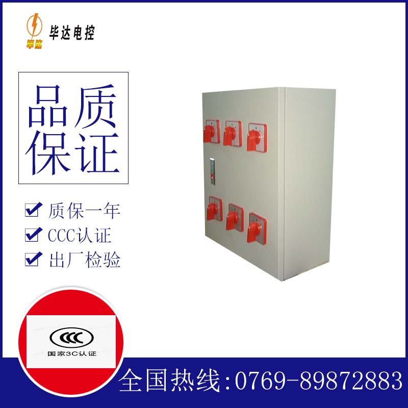 岳阳楼风机控制箱