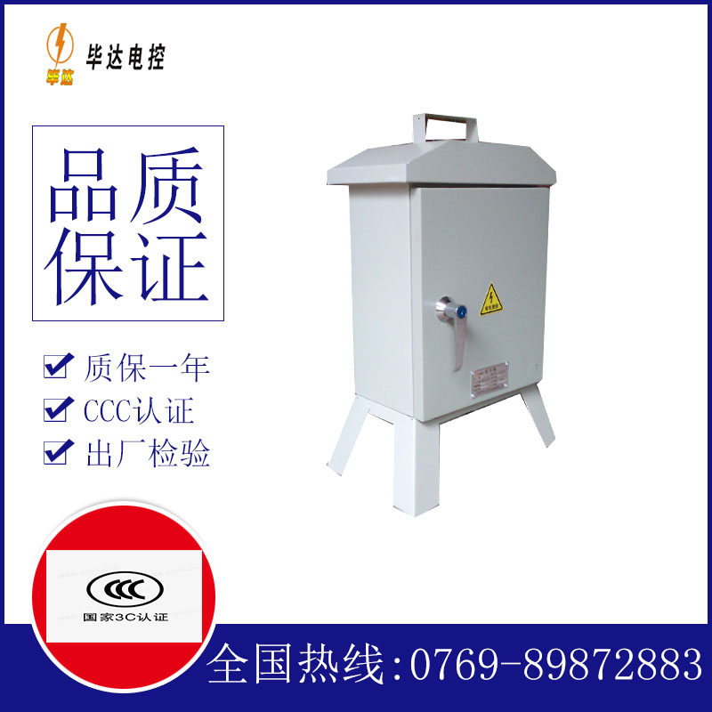 岳阳楼临时配电箱